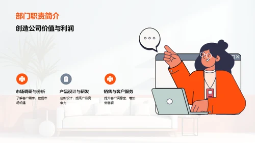 家居业务半年总结与展望