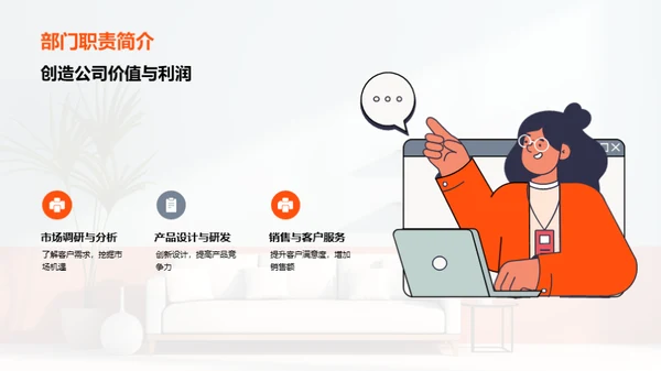 家居业务半年总结与展望