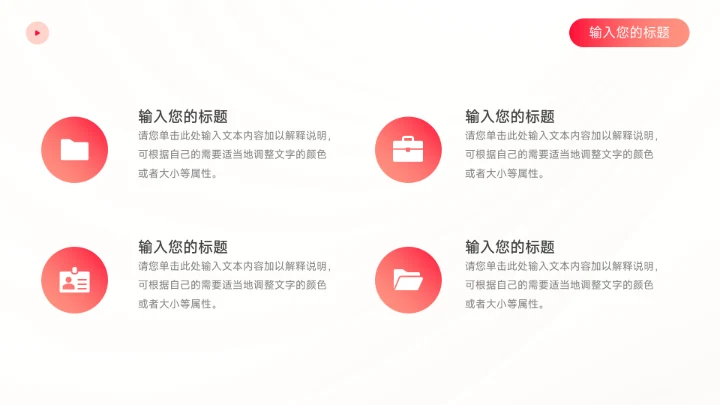 红色渐变美妆营销策划方案PPT模板