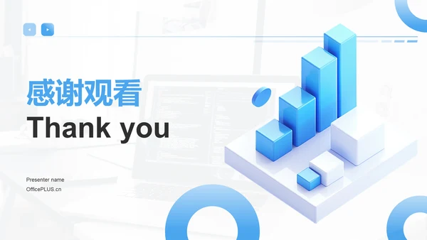 蓝色3D风数据分析报告PPT模板