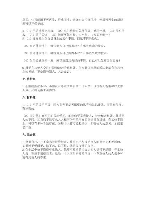 部编版道德与法治六年级下册期末测试卷含完整答案（夺冠）.docx
