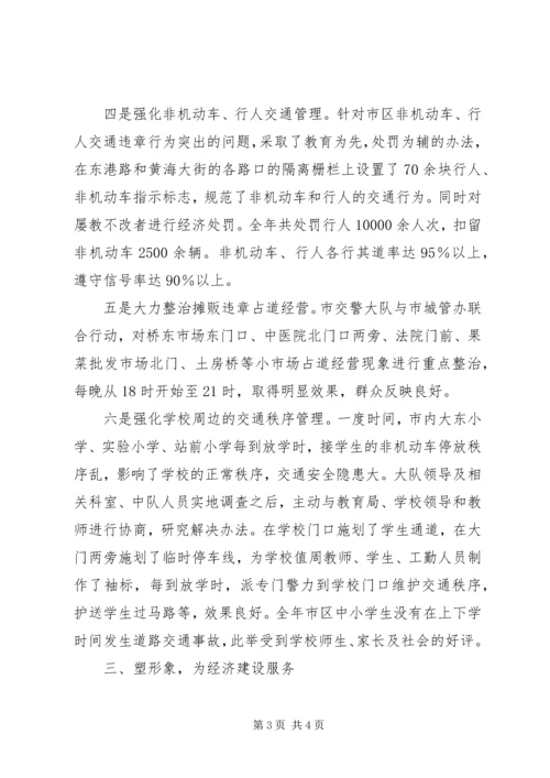 公安交警大队事迹材料先进事迹材料_1.docx