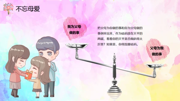 妈妈的爱一生相伴母亲节通用PPT模板