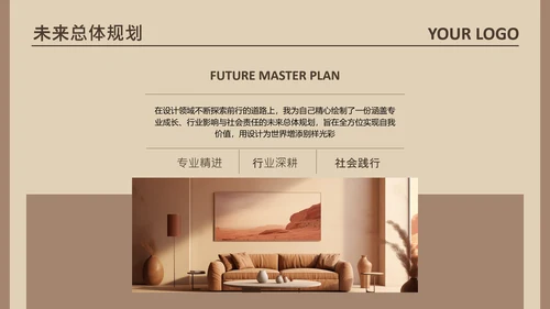 黄色简约风设计师个人作品集PPT