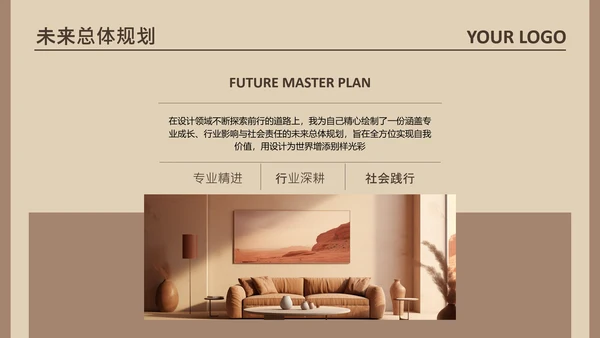 黄色简约风设计师个人作品集PPT