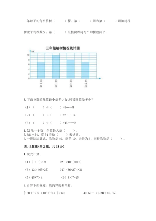 苏教版数学四年级上册期末卷附答案（a卷）.docx