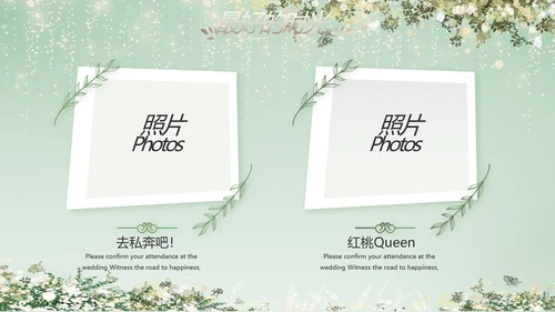 婚礼舞台开场片头相册婚礼纪念册PPT