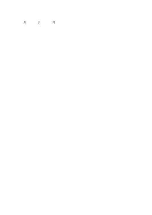 安全技能培训会议纪要.docx