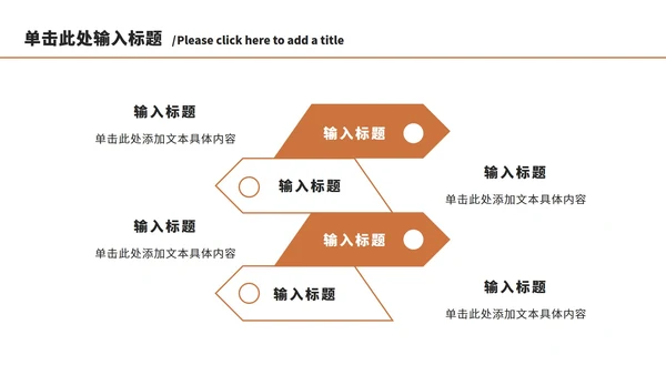 橘色工作汇报总结ppt模板
