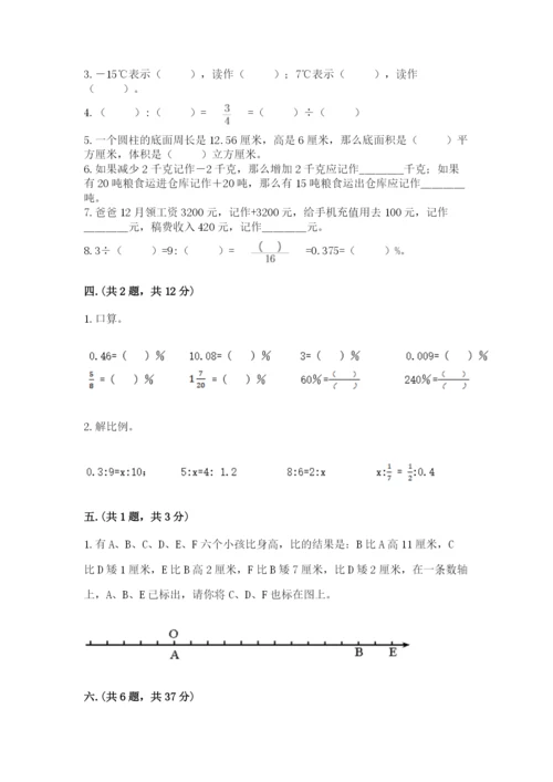 青岛版六年级数学下册期末测试题含答案（最新）.docx