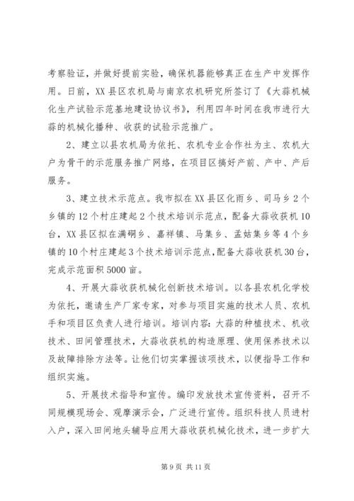 大蒜涨价专题调研报告 (2).docx