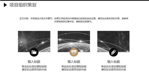 极简大气互联网通用PPT项目汇报