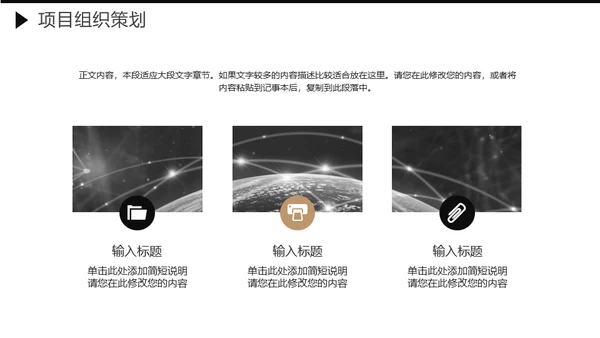 极简大气互联网通用PPT项目汇报
