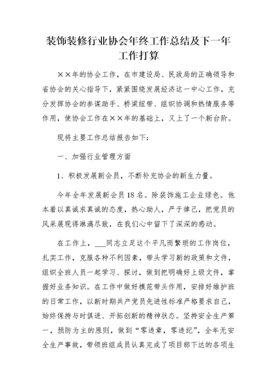 我身边的优秀党员维护班的班长个人材料