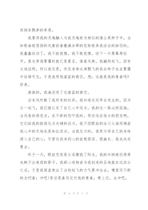 学习五四青年节精神心得体会.docx