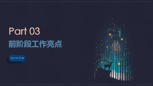 时尚炫酷企业年终总结汇报通用PPT模板