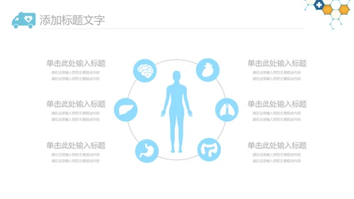 简约护士白衣天使护士长工作总结PPT模板