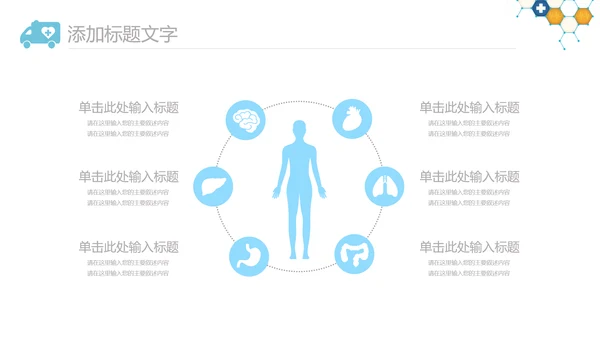 简约护士白衣天使护士长工作总结PPT模板