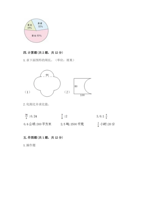 2022人教版六年级上册数学期末测试卷（名师系列）word版.docx