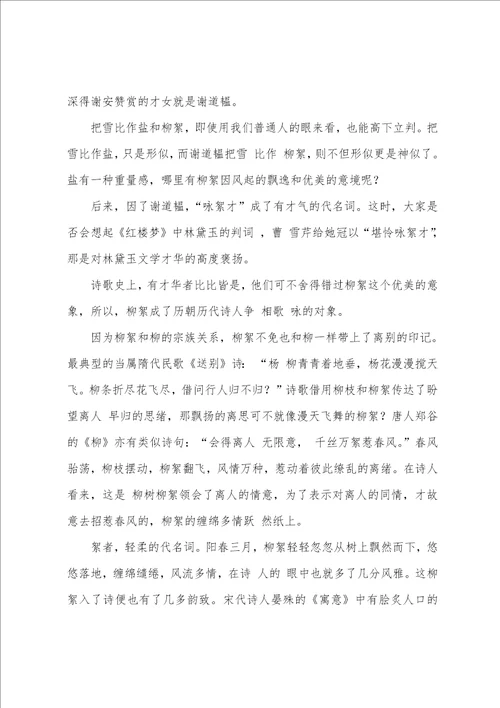 有关写状物的作文9篇写状物的作文450字