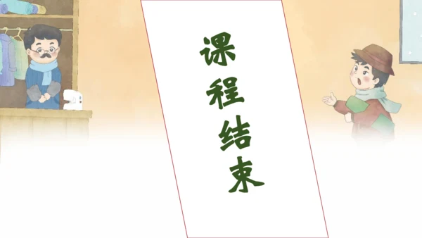 【核心素养】部编版语文三年级下册-25. 慢性子裁缝和急性子顾客 第2课时（课件）