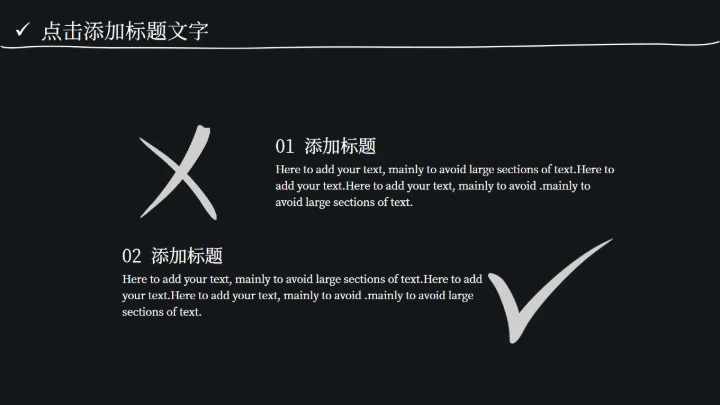 创意黑板报风开学季庆典策划通用PPT模板