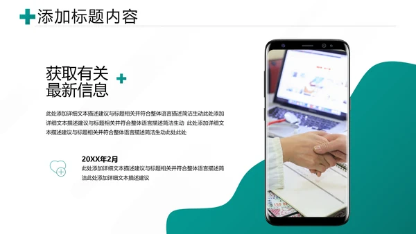 医生医学报告医疗类通用医院宣传PPT模板