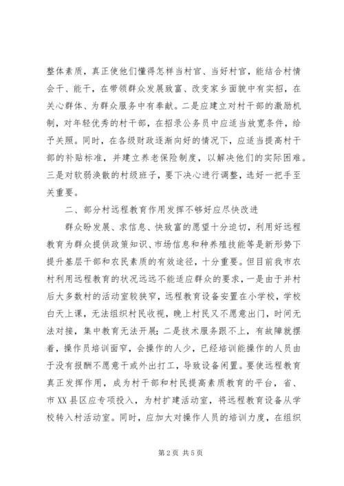 当前基层执行党的组织纪律存在的问题及其对策 (2).docx