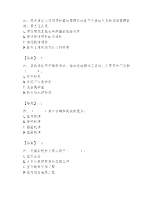 2024年施工员之装修施工基础知识题库及参考答案【突破训练】.docx