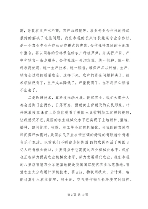 外出参观培训心得体会.docx