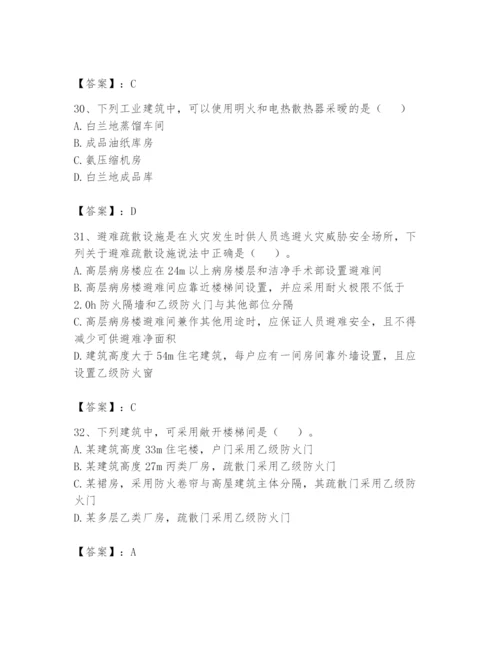 注册消防工程师之消防安全技术实务题库含完整答案【易错题】.docx