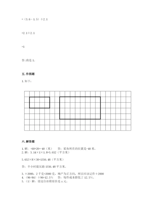 右玉县六年级下册数学期末测试卷精品带答案.docx