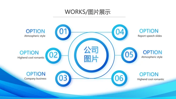 企业宣传画册公司简介产品介绍动态PPT模板