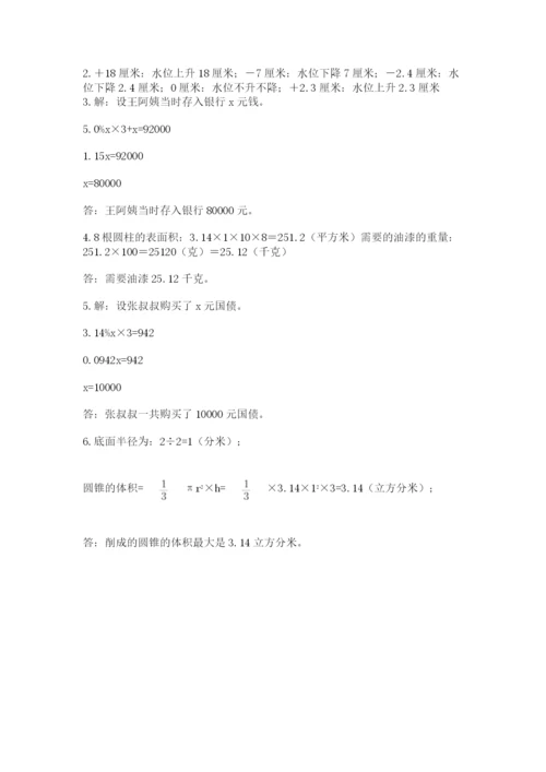 六年级毕业班数学期末考试试卷精品（黄金题型）.docx