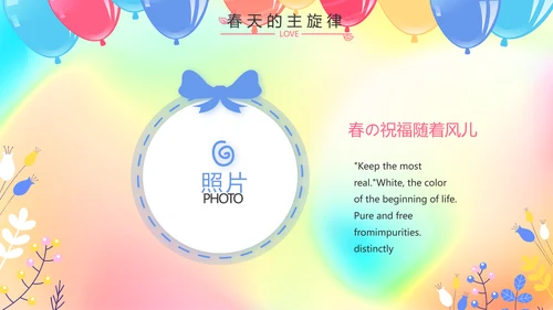 生日快乐生日派对纪念册动态PPT