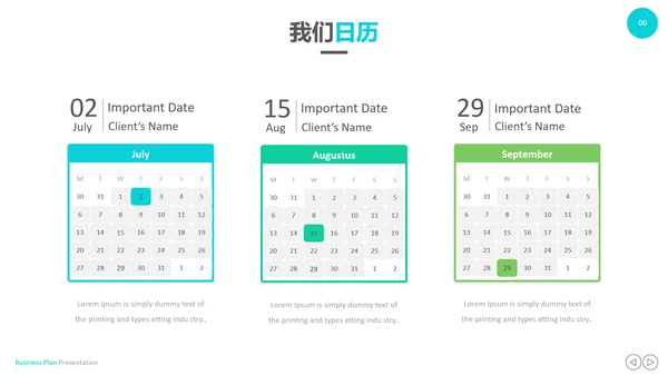 创意设计商业计划书公司简介商务PPT模板