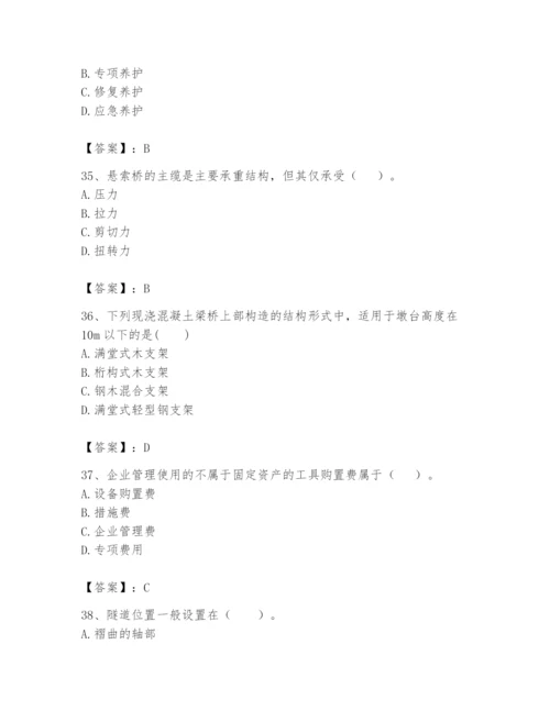 2024年一级造价师之建设工程技术与计量（交通）题库带答案（b卷）.docx