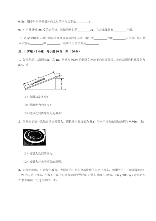 专题对点练习重庆长寿一中物理八年级下册期末考试综合测试试题（详解版）.docx