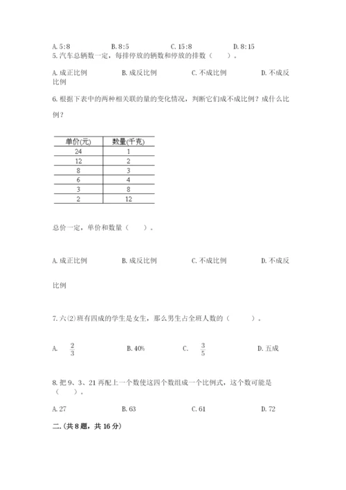 成都外国语学校小升初数学试卷（重点）.docx