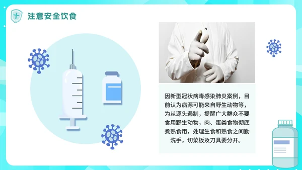 绿色卡通防疫知识教育讲座健康防护PPT模板