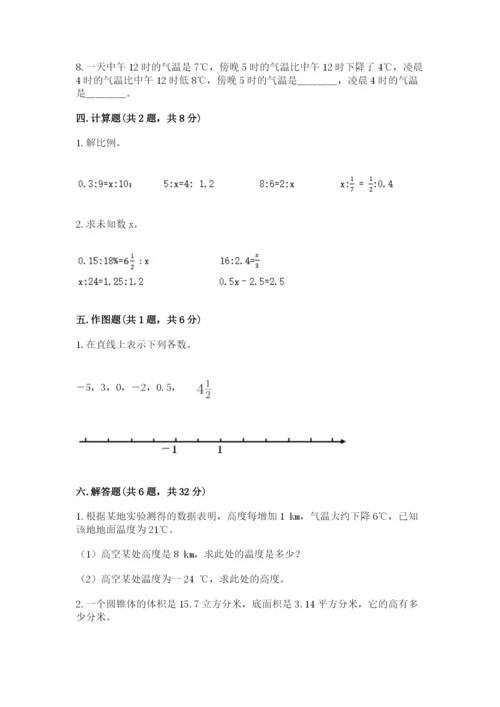 北师大版六年级下册数学期末测试卷精选答案.docx