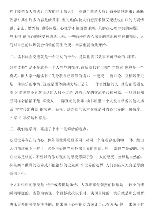 教师读书心得体会(优秀10篇).docx