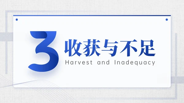 深蓝色简约线条学生会述职报告PPT模板