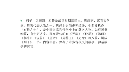 第六单元复习课件（同步课件）-2023-2024学年八年级语文上册同步精品课堂(共30张PPT)