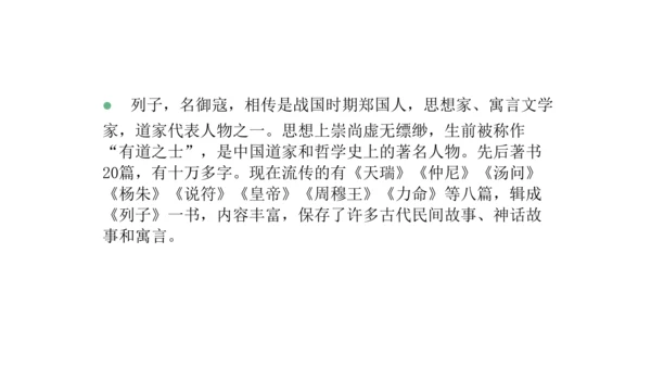 第六单元复习课件（同步课件）-2023-2024学年八年级语文上册同步精品课堂(共30张PPT)
