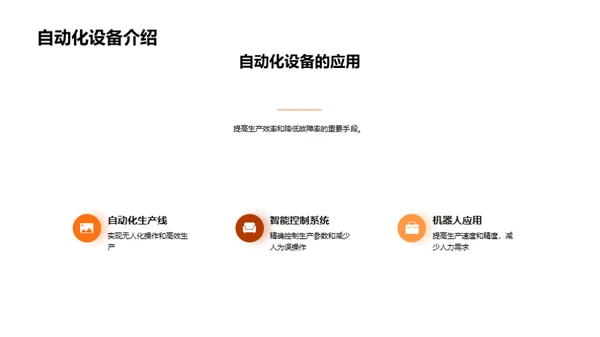 木竹制造：效率提升之路
