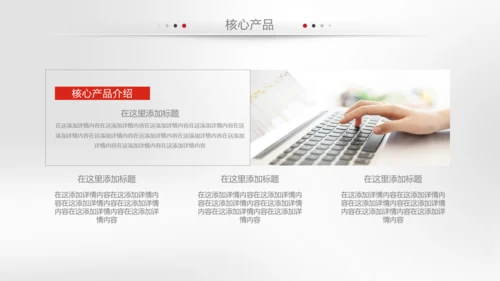 简约企业宣传企业简介公司简介PPT模板
