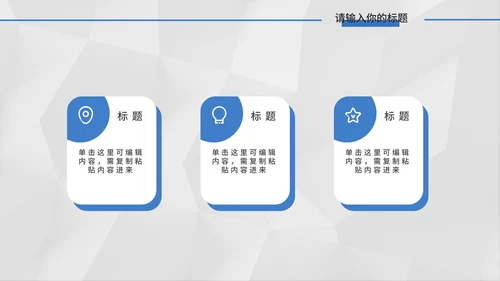 蓝色极简灰底PPT模板