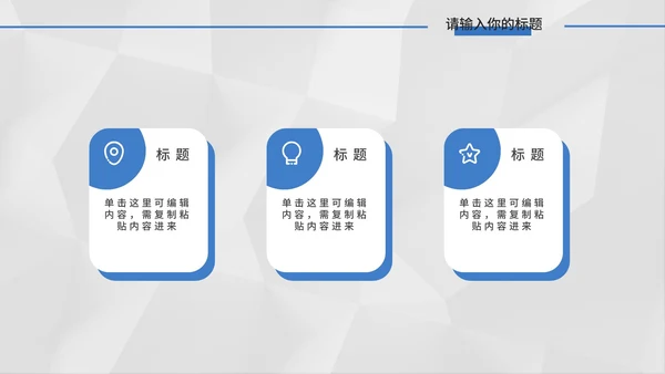 蓝色极简灰底PPT模板
