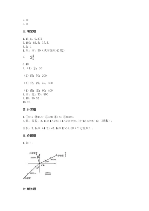 2022六年级上册数学期末考试试卷附参考答案【巩固】.docx